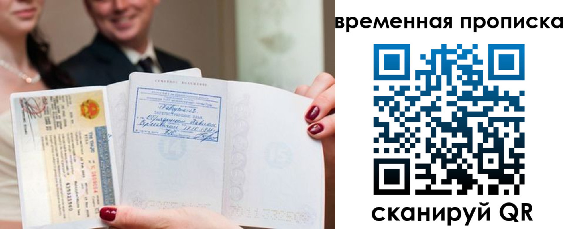прописка поиск в Раменском