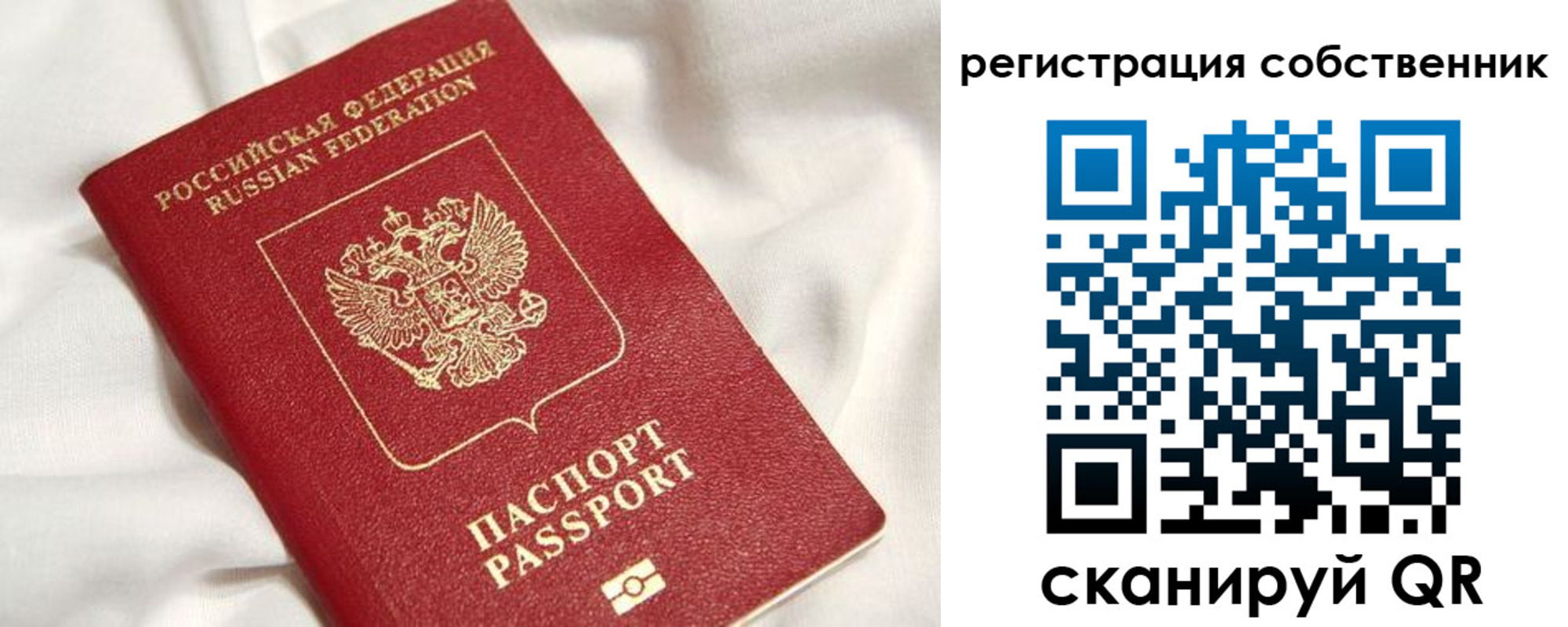 прописка для кредита в Раменском
