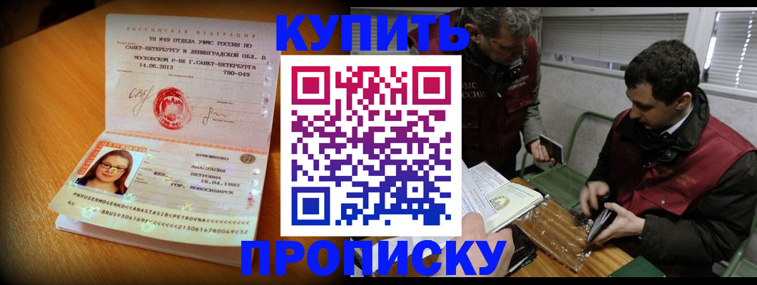 прописка для военкомата в Раменском