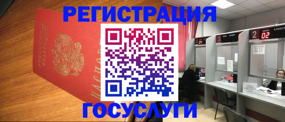 временная регистрация для всех в Раменском
