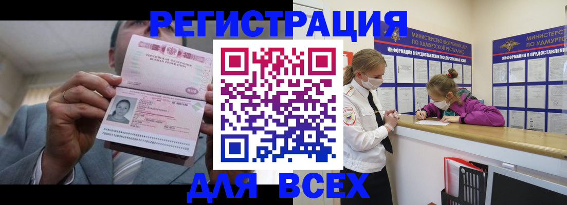 прописка ребенка в Раменском
