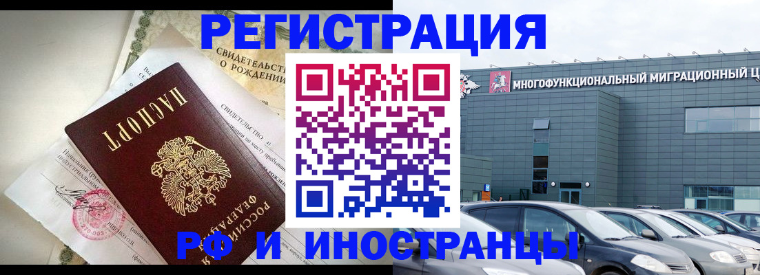 прописка гарантия в Раменском