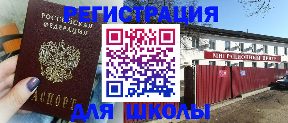 прописка паспорт в Раменском