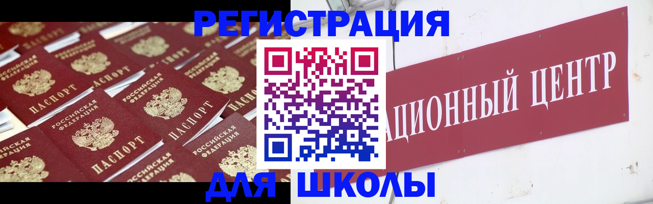 прописка в Раменском